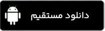 دانلود مستقیم چترفایننس