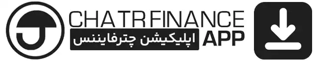 دانلود-مستقیم-چترفایننس