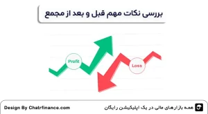 بررسی-نکات-مهم-قبل-و-بعد-از-مجمع