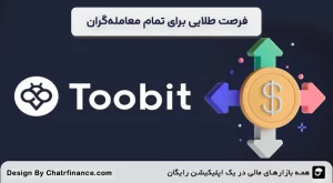 فرصت-طلایی-برای-تمام-معامله_گران