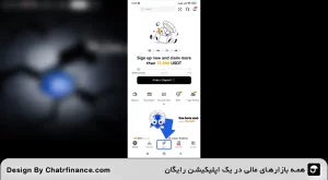 ورود-به-بخش-SPOT-در-توبیت