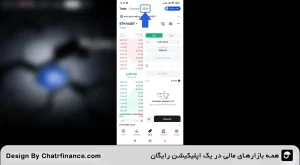 ورود-به-بخش-دکس-پلاس-در-توبیت