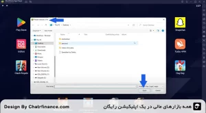 انتخاب-فایل-نصبی-دانلودی-از-سایت-توبیت