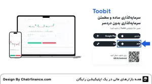 دانلود-فایل-apk برای نصب Toobit در ویندوز
