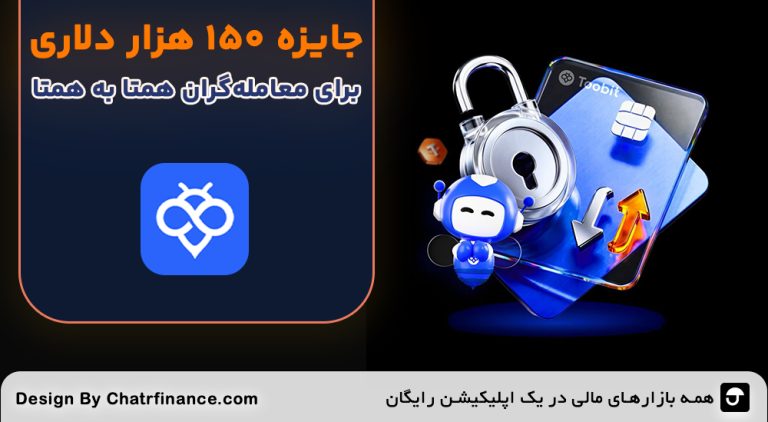 جایزه ۱۵۰ هزار دلاری برای معامله‌گران همتا به همتا