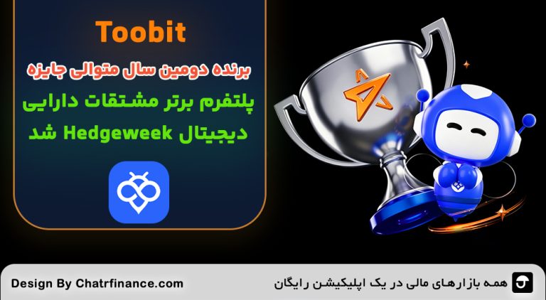توبیت دومین برنده متوالی Hedgeweek