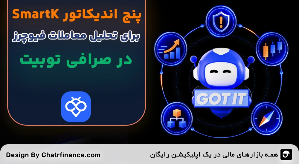 smartk-توبیت