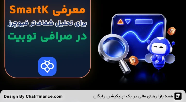 اندیکاتور-SmartK